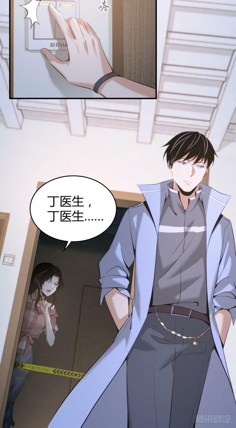 无罪谋杀漫画,无罪谋杀142图