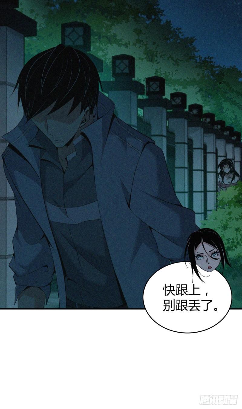 无证之罪电视剧漫画,封口女402图