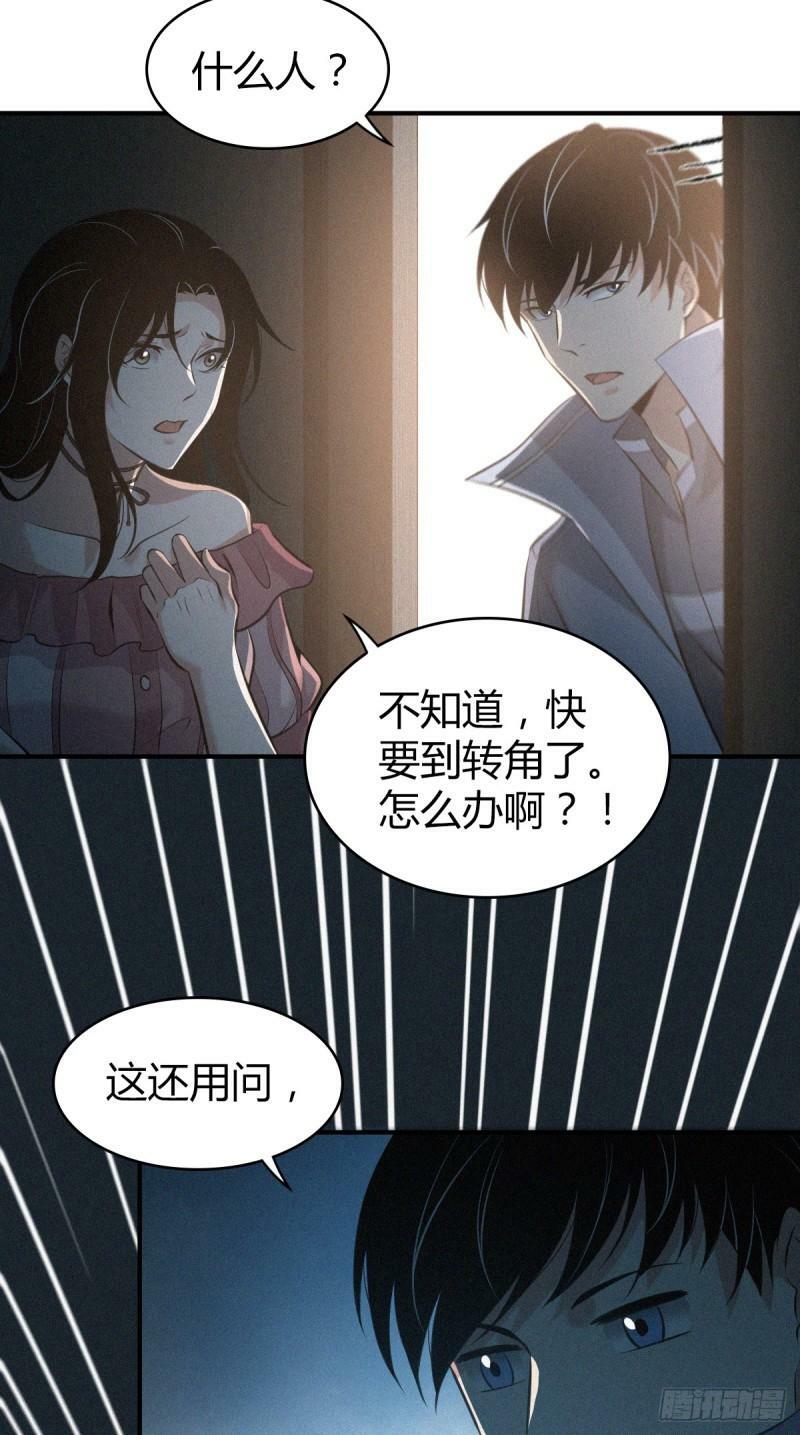 无罪谋杀漫画,无罪谋杀142图