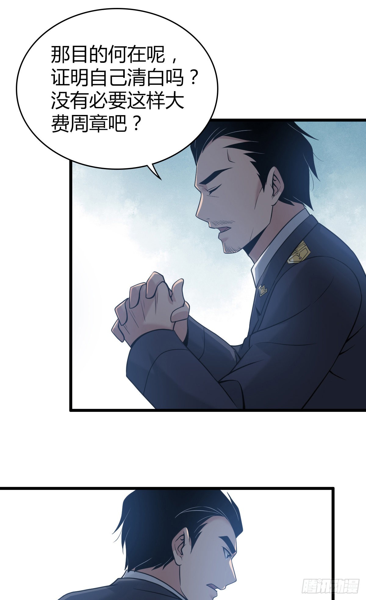 无罪谋杀漫画,人体积木162图