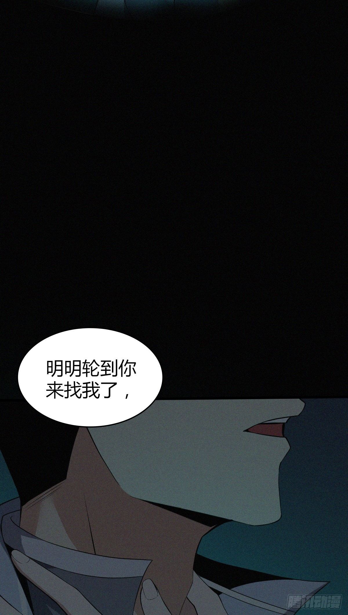 无罪谋杀宇尘小说漫画,食人晚宴252图