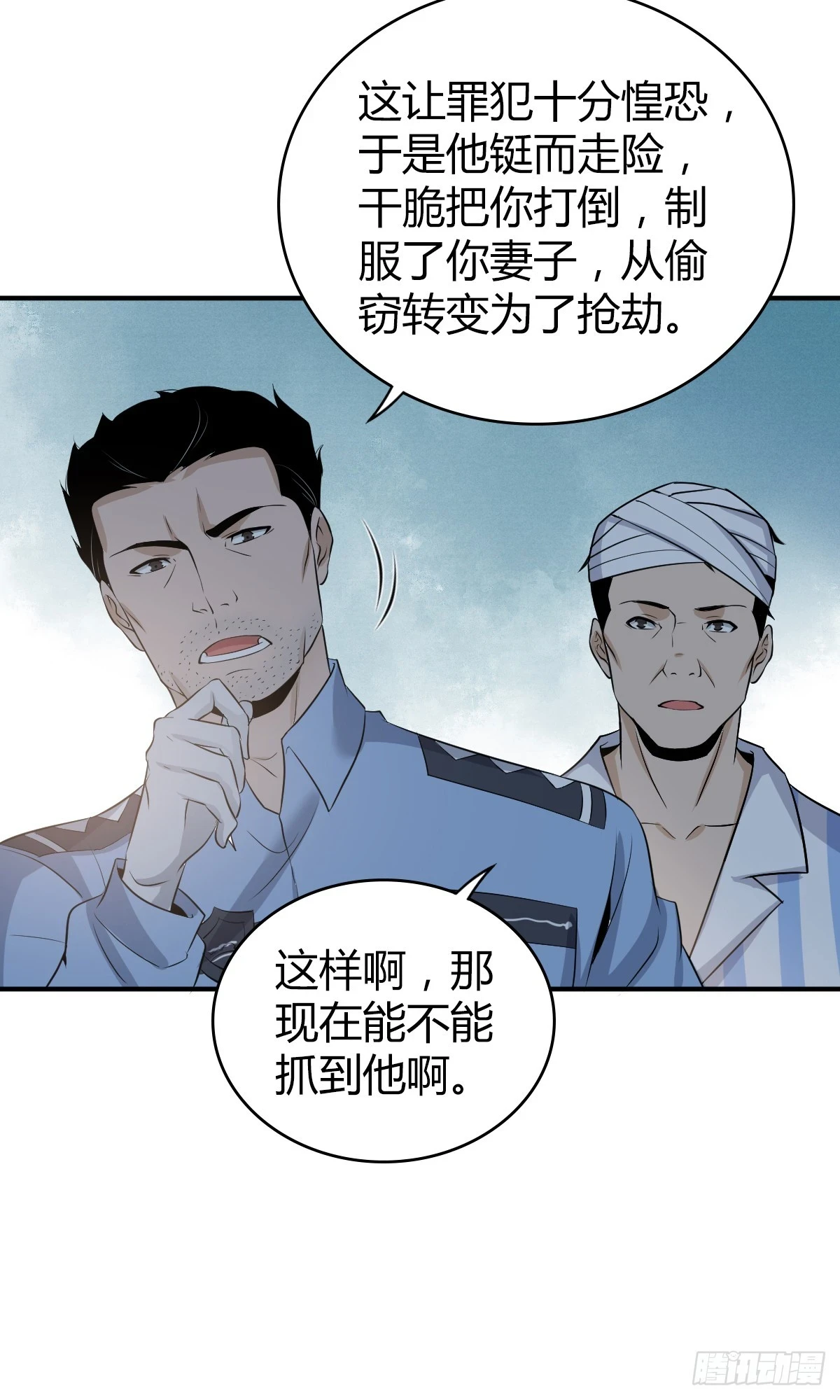 无罪谋杀丁钱最后和谁在一起了漫画,无罪谋杀061图