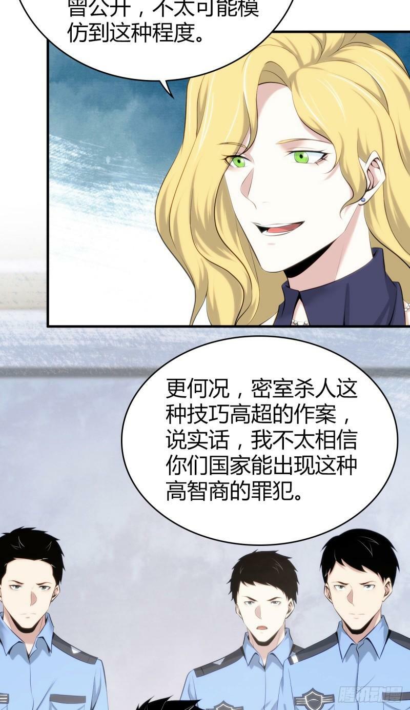 无罪谋杀宇尘漫画,无罪谋杀162图