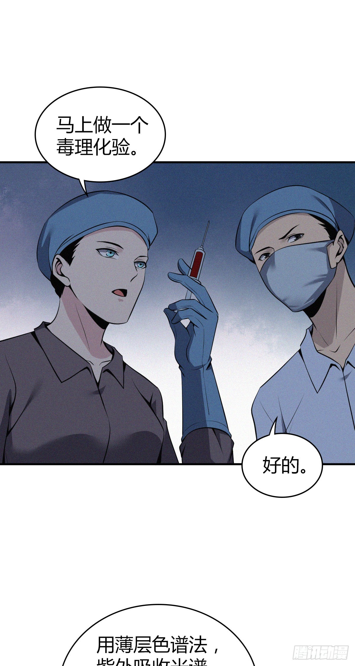 无罪谋杀漫画,人体积木192图