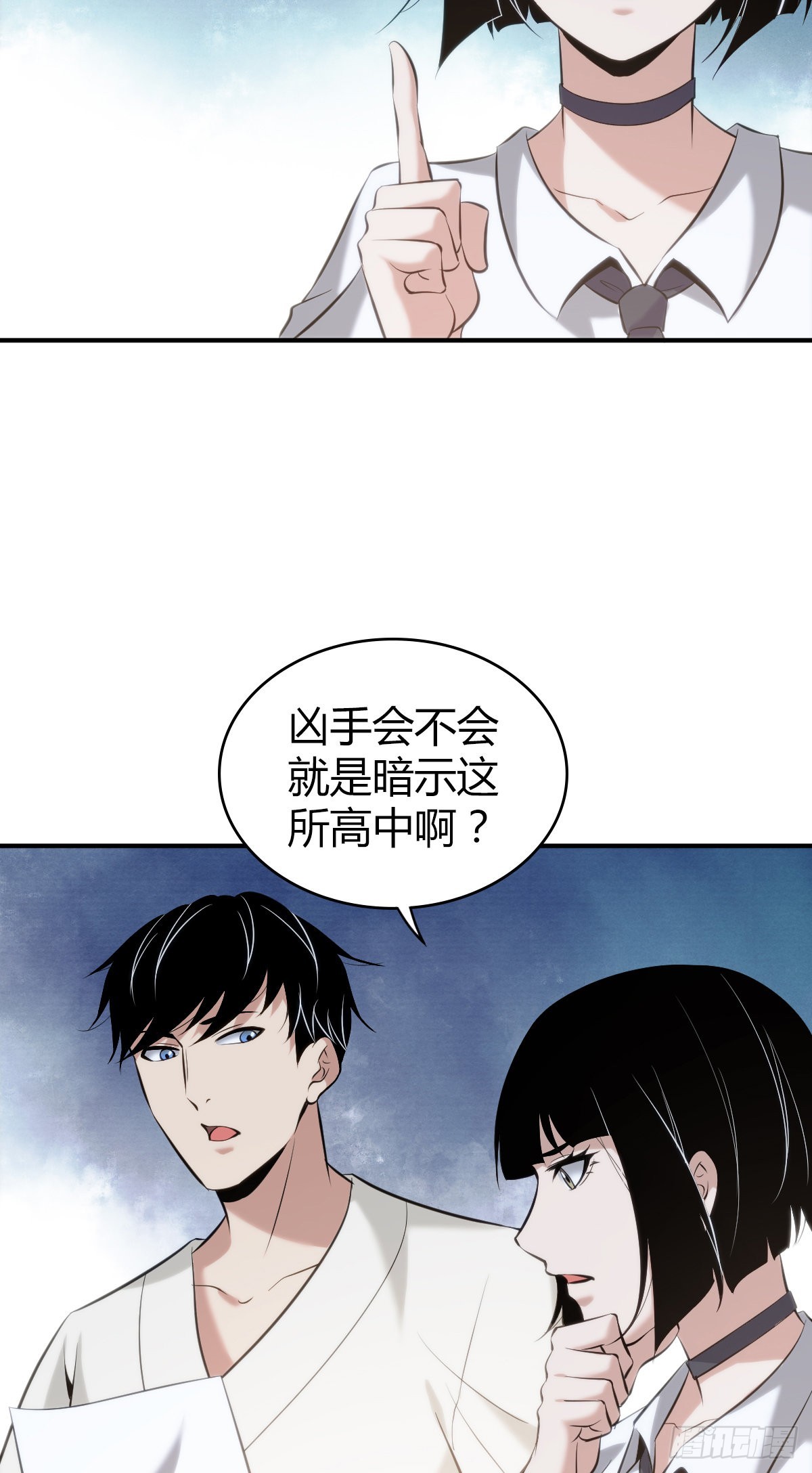 无罪谋杀漫画,人体积木252图