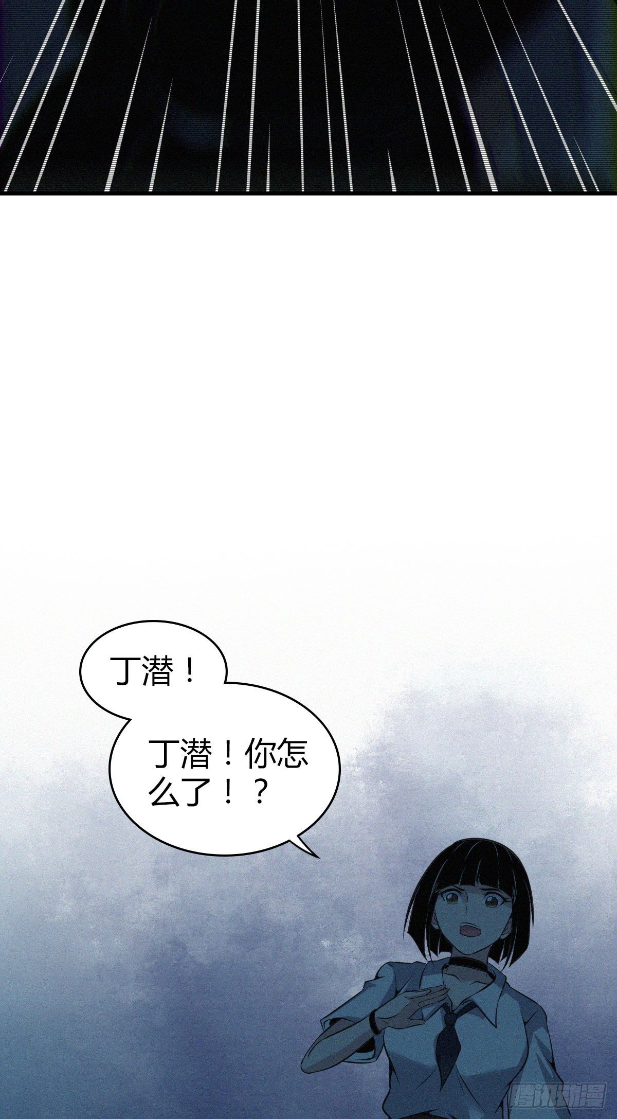 无罪谋杀宇尘小说漫画,食人晚宴201图