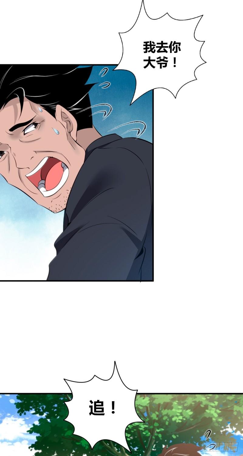 无罪谋杀漫画,封口女361图