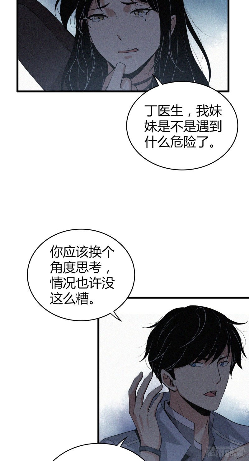 无罪谋杀2雕骨尸案小说在线阅读漫画,封口女042图