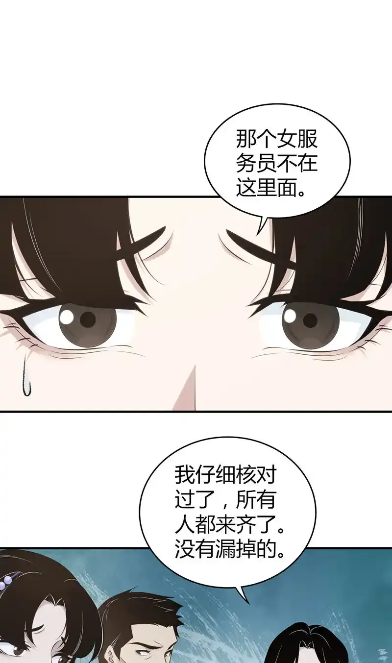 无罪谋杀漫画,124 无罪谋杀102图
