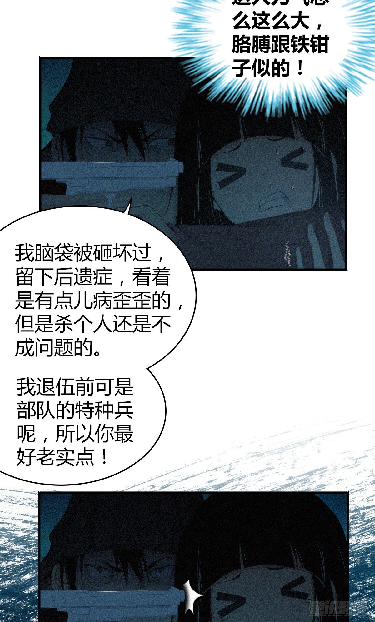 无罪谋杀科林尼案迅雷下载漫画,食人晚宴212图