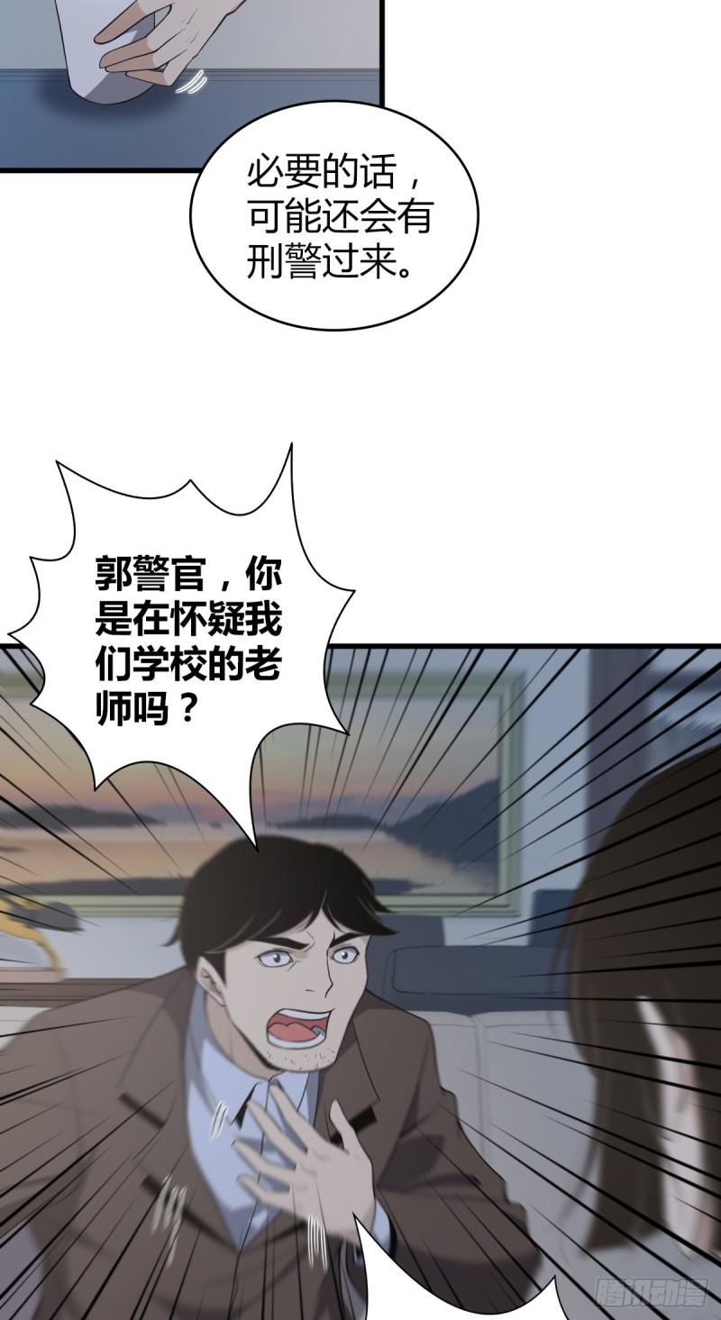 无罪谋杀免费全文阅读漫画,封口女212图