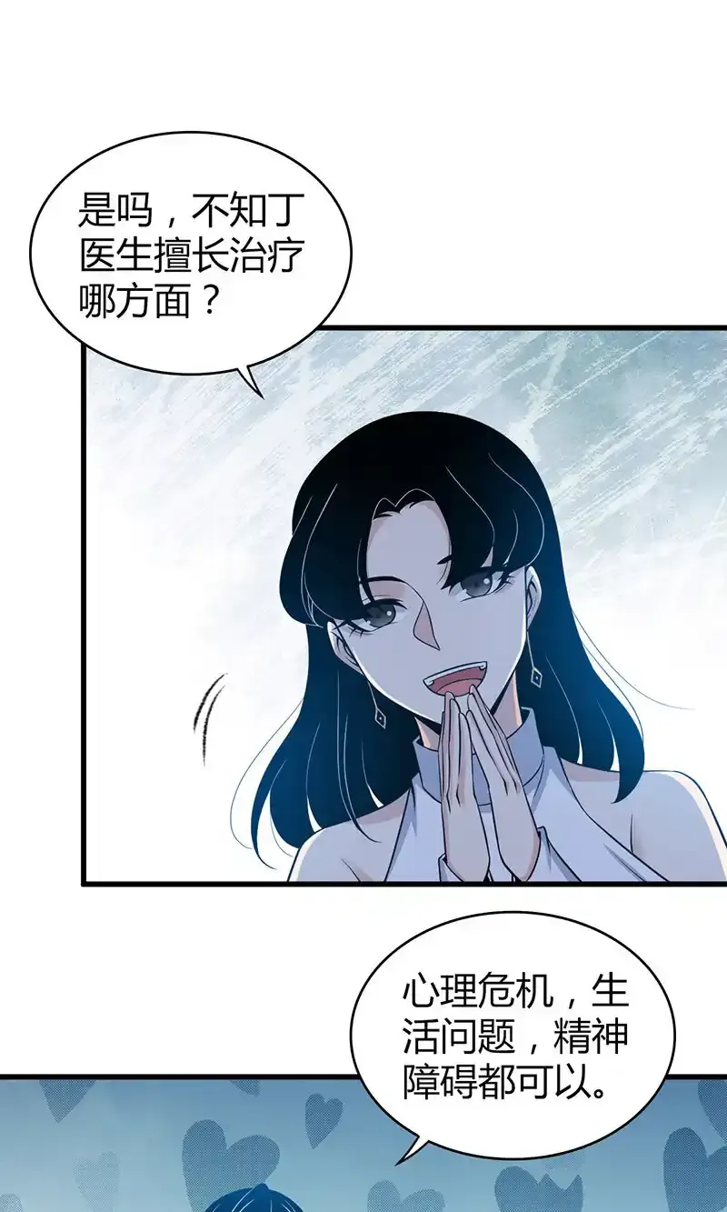 无罪谋杀2雕骨尸案小说在线阅读漫画,119 无罪谋杀052图