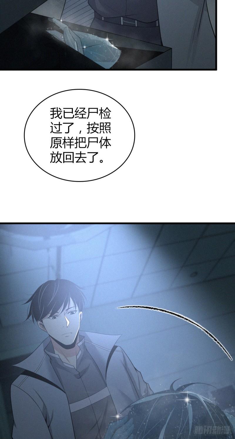 无罪谋杀2古云飞身份漫画,人体积木022图