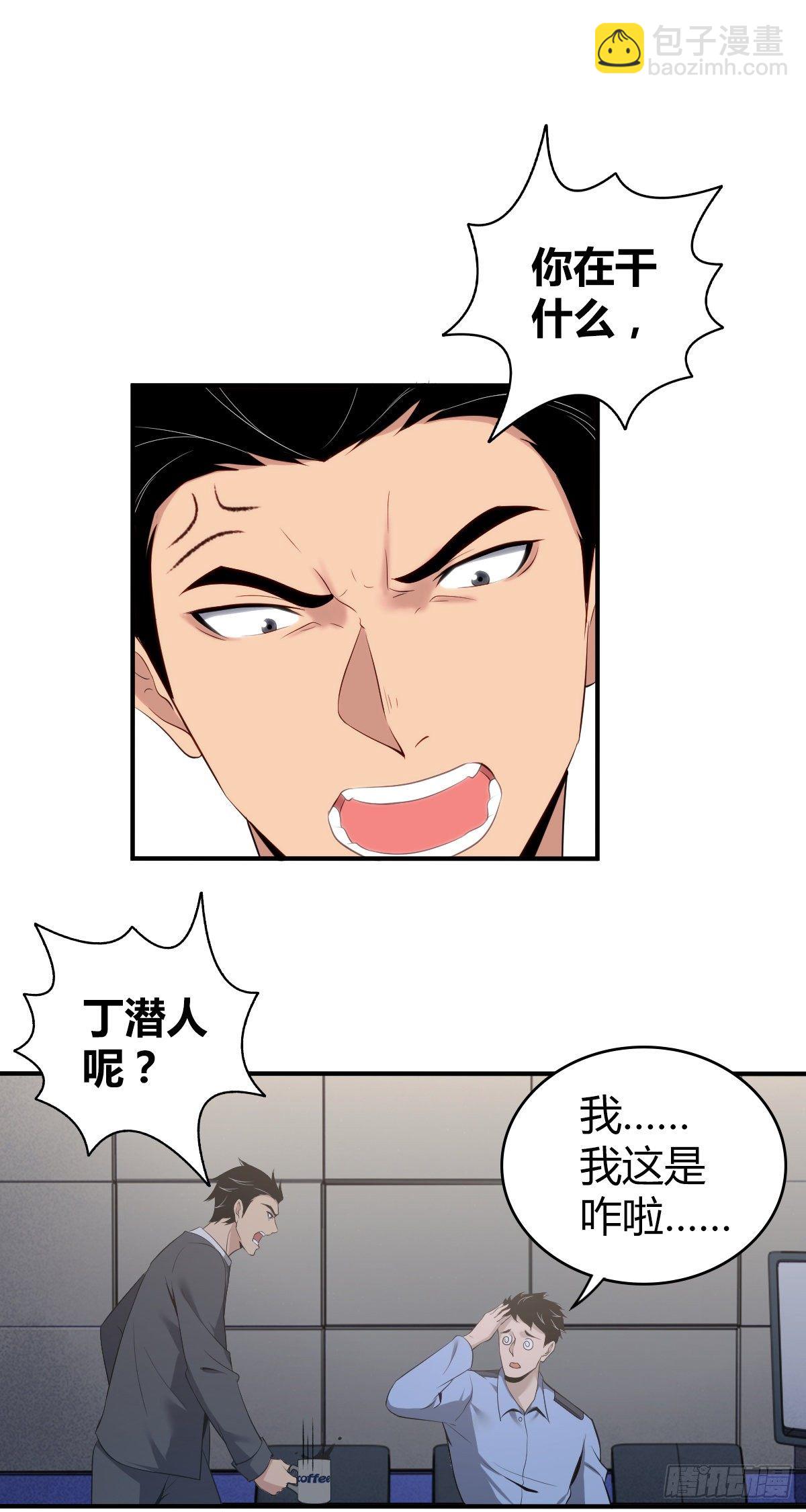 无罪谋杀雕骨师案漫画,食人晚宴301图