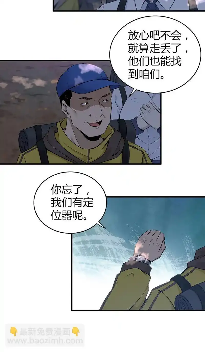 无罪谋杀漫画,146 无罪谋杀321图