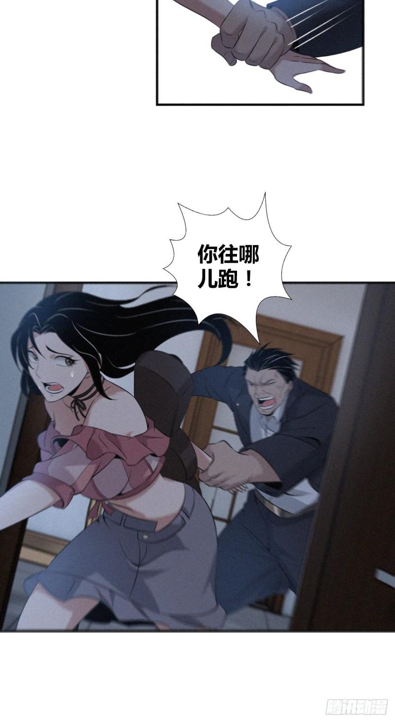 无罪谋杀中丁潜为什么杀了郭蓉蓉漫画,封口女172图