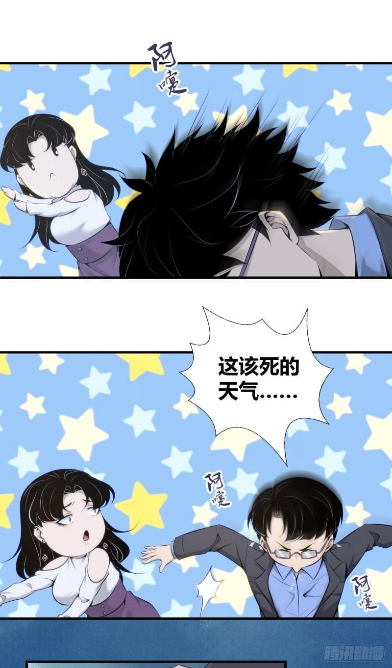 无罪谋杀2雕骨师紫襟剧社漫画,无罪谋杀321图