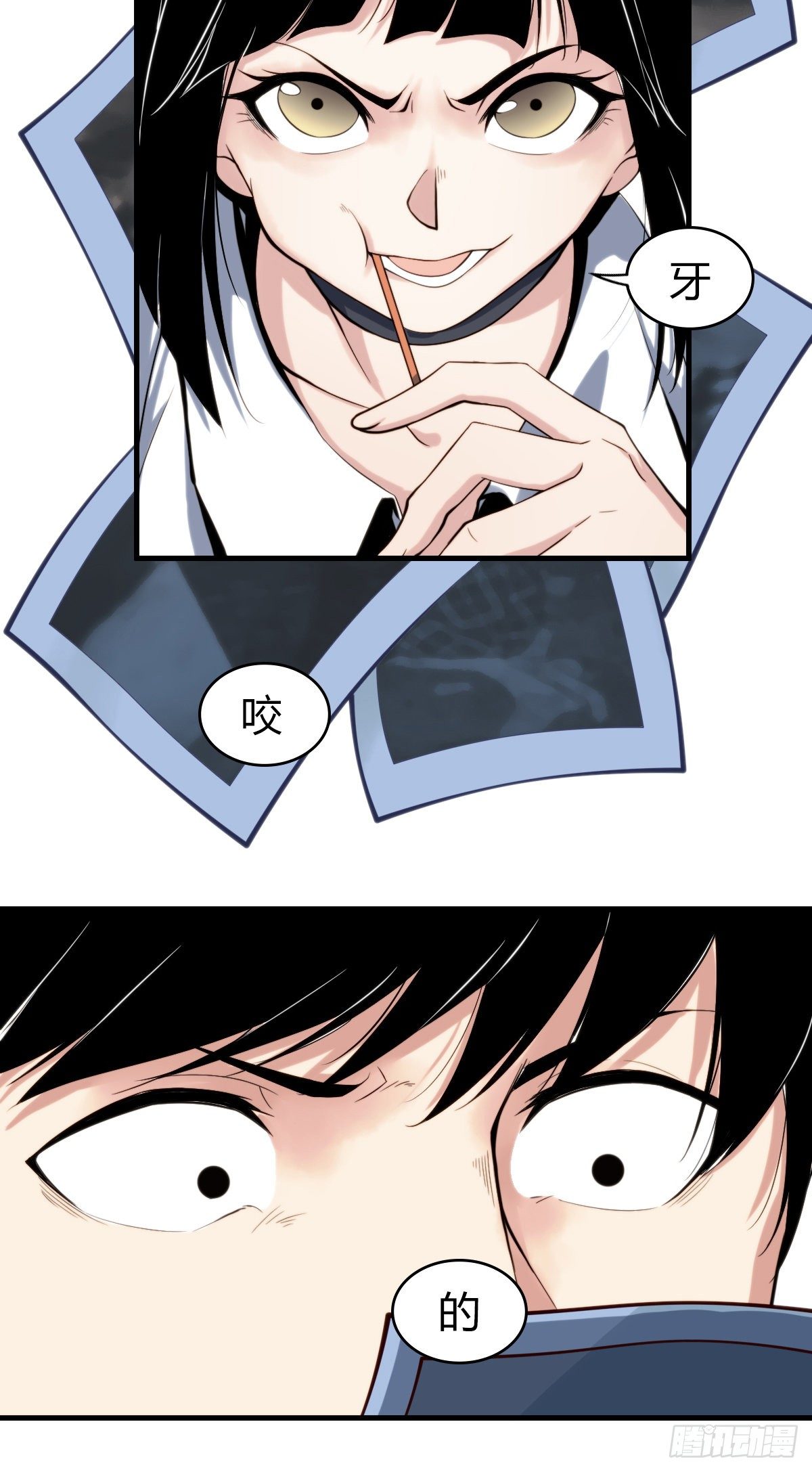 无罪谋杀漫画,食人晚宴022图