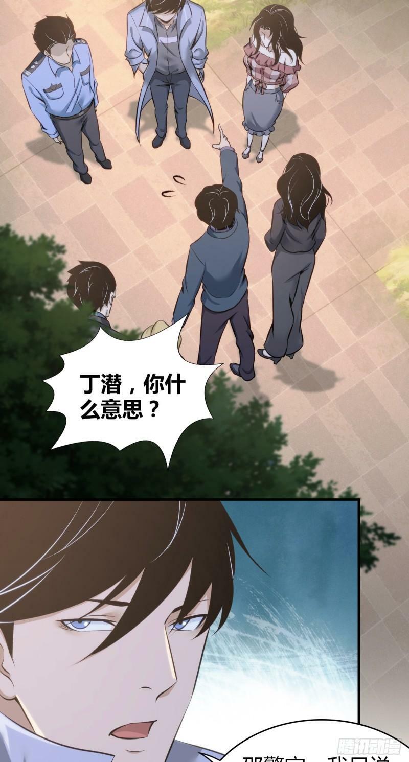 无罪谋杀丁潜设了什么局漫画,无罪谋杀152图