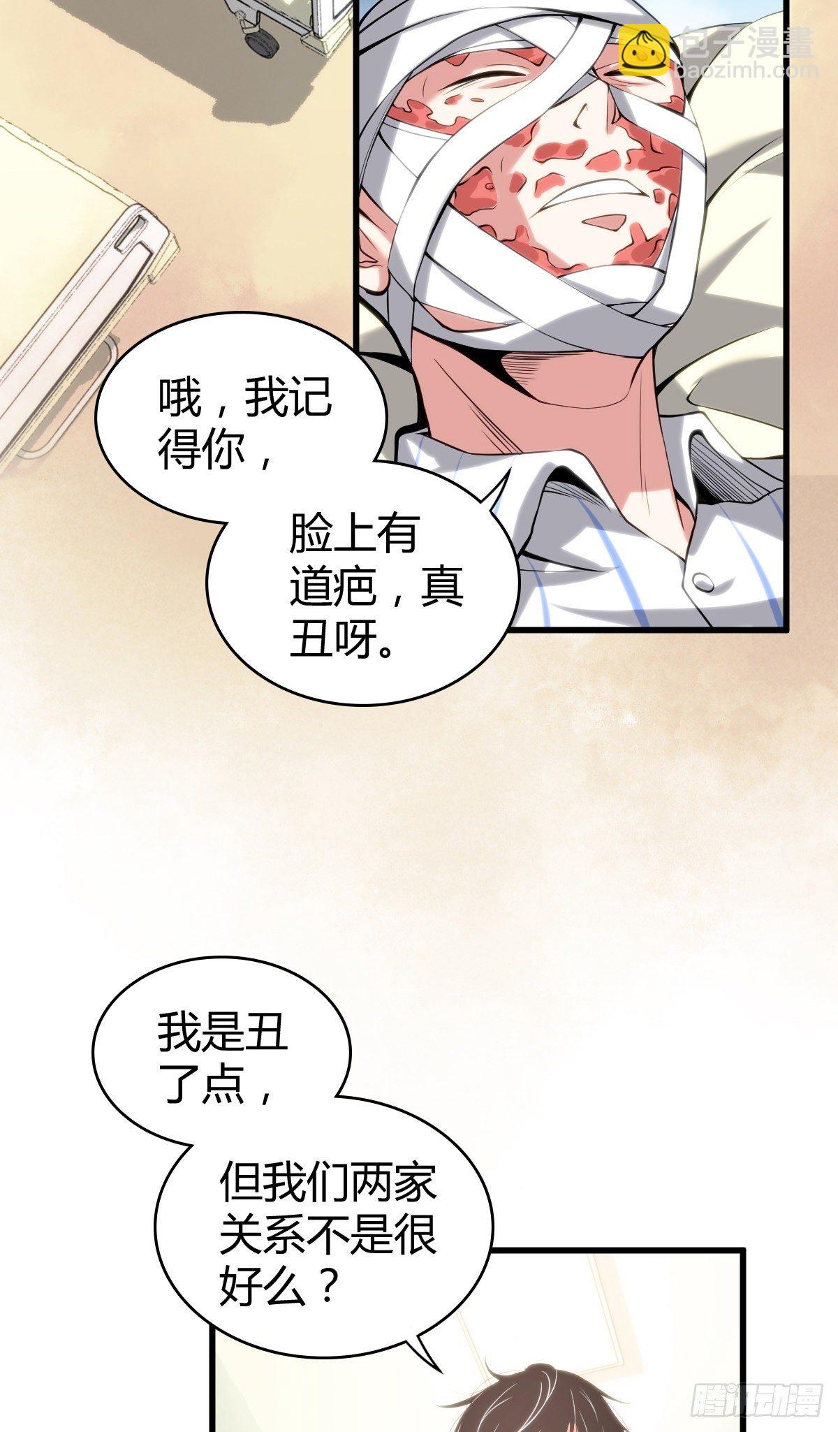 无罪谋杀2雕骨师紫襟剧社漫画,食人晚宴132图