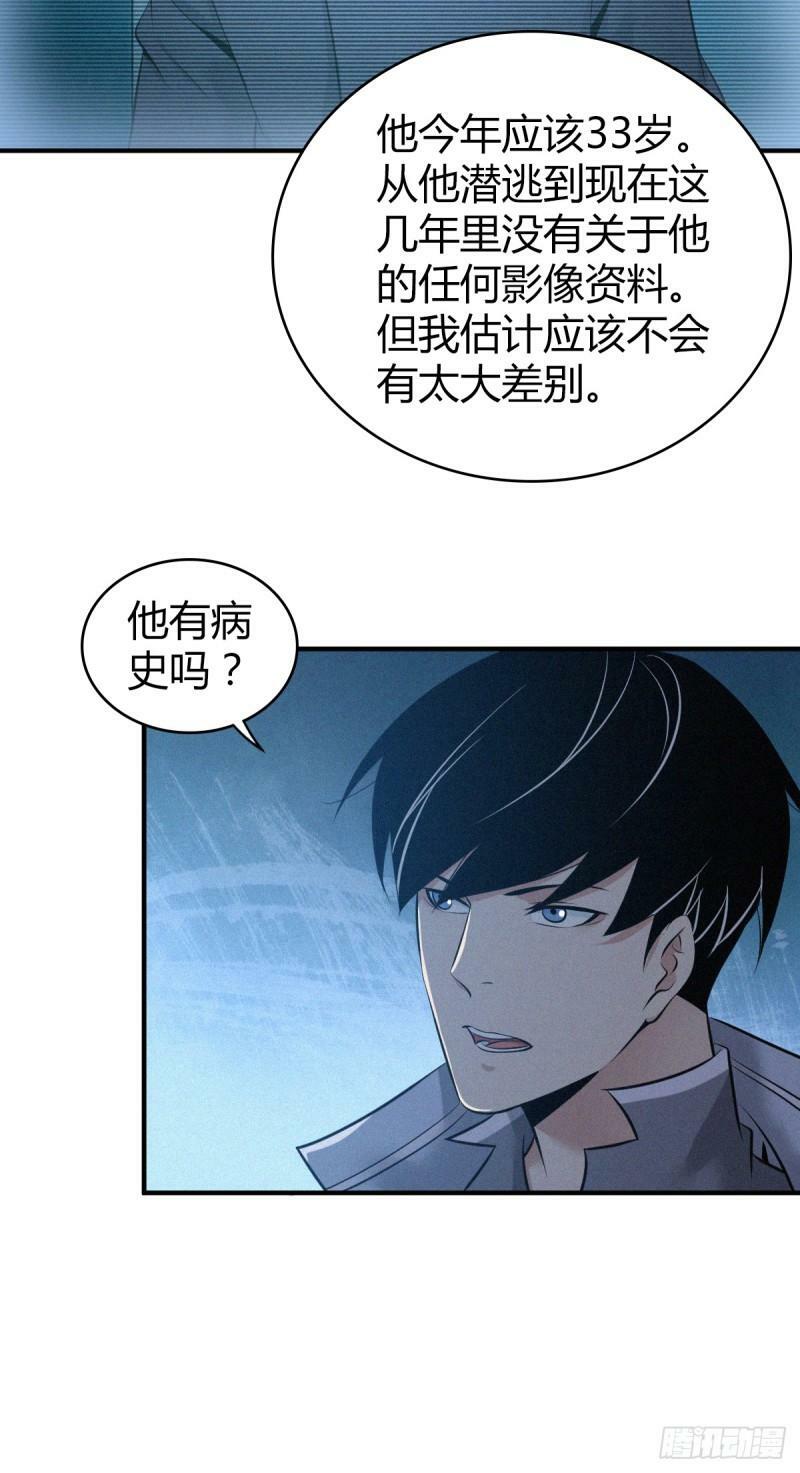 无罪谋杀漫画,无罪谋杀161图