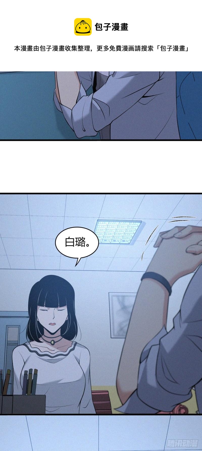 无罪谋杀免费全文阅读漫画,人体积木071图