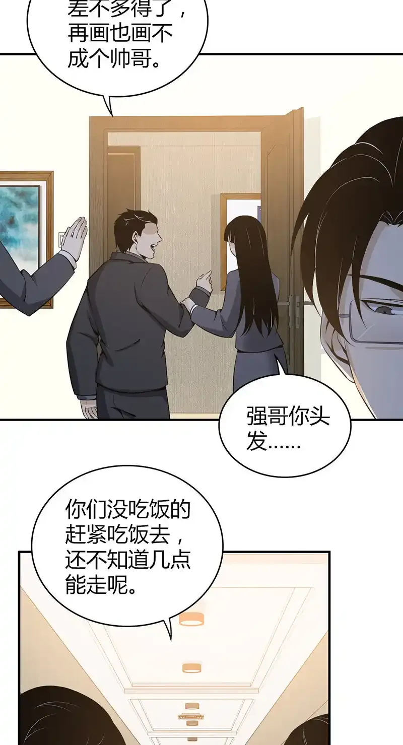 无罪谋杀漫画,122 无罪谋杀081图