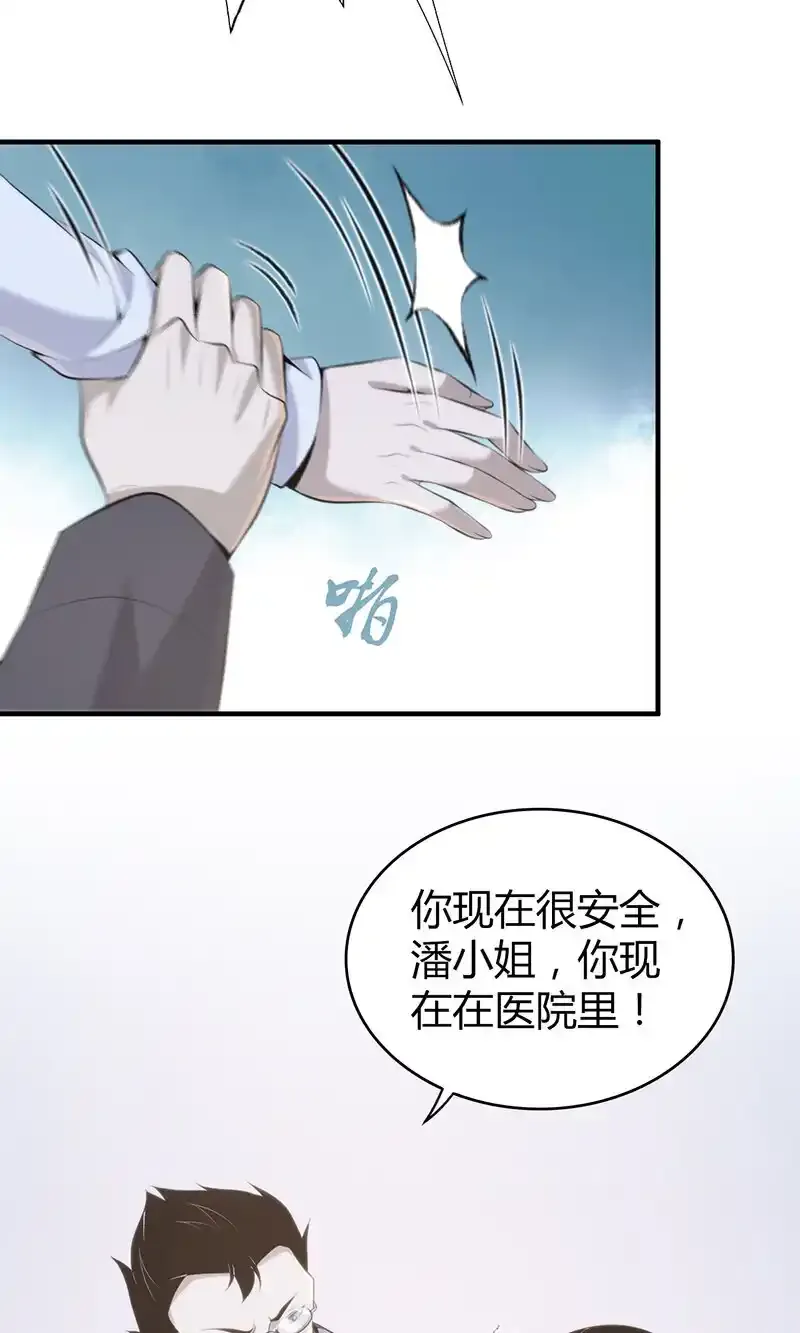 无罪谋杀全文在线阅读漫画,136 无罪谋杀221图