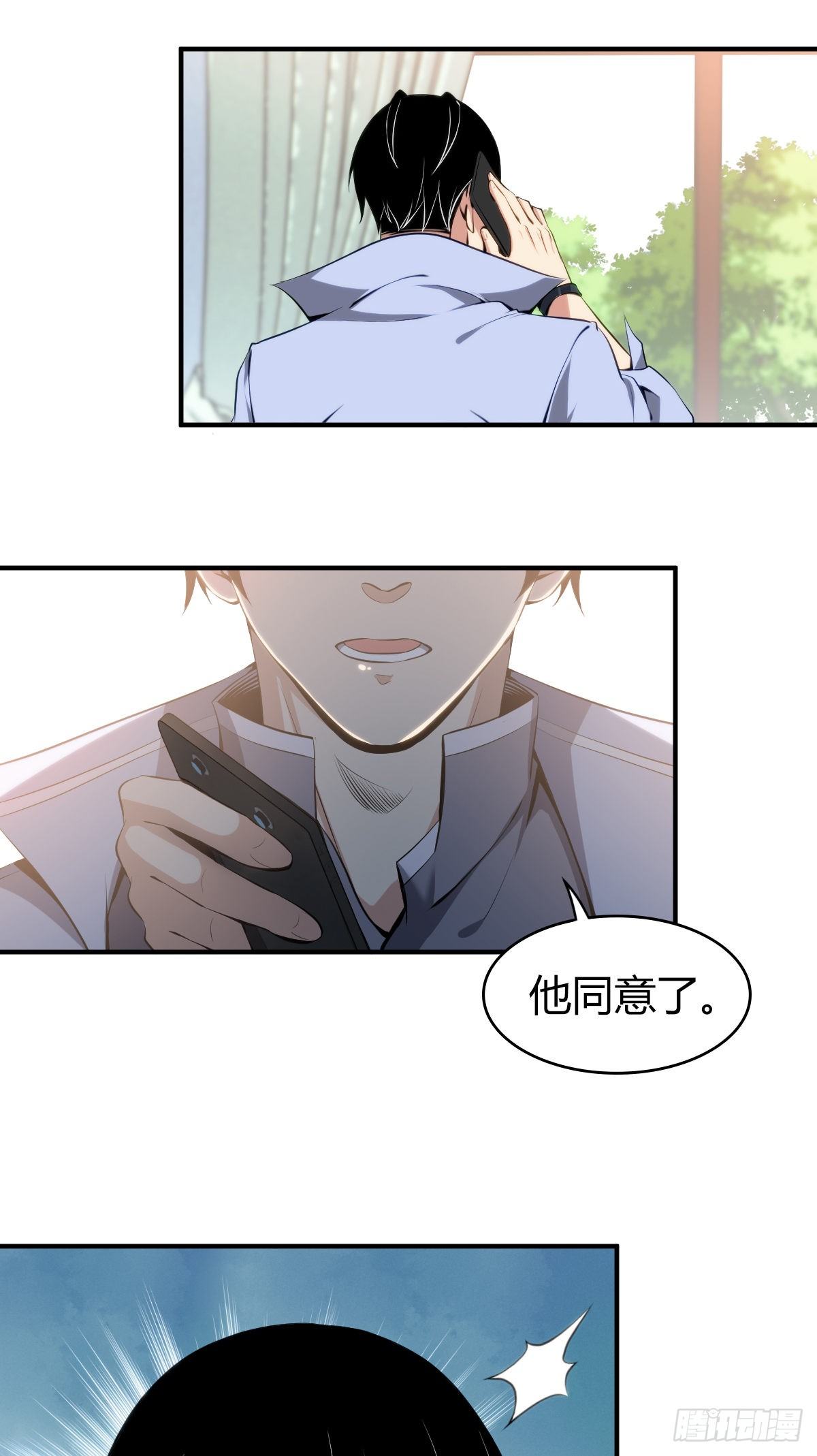 无罪谋杀小说全文漫画,食人晚宴171图