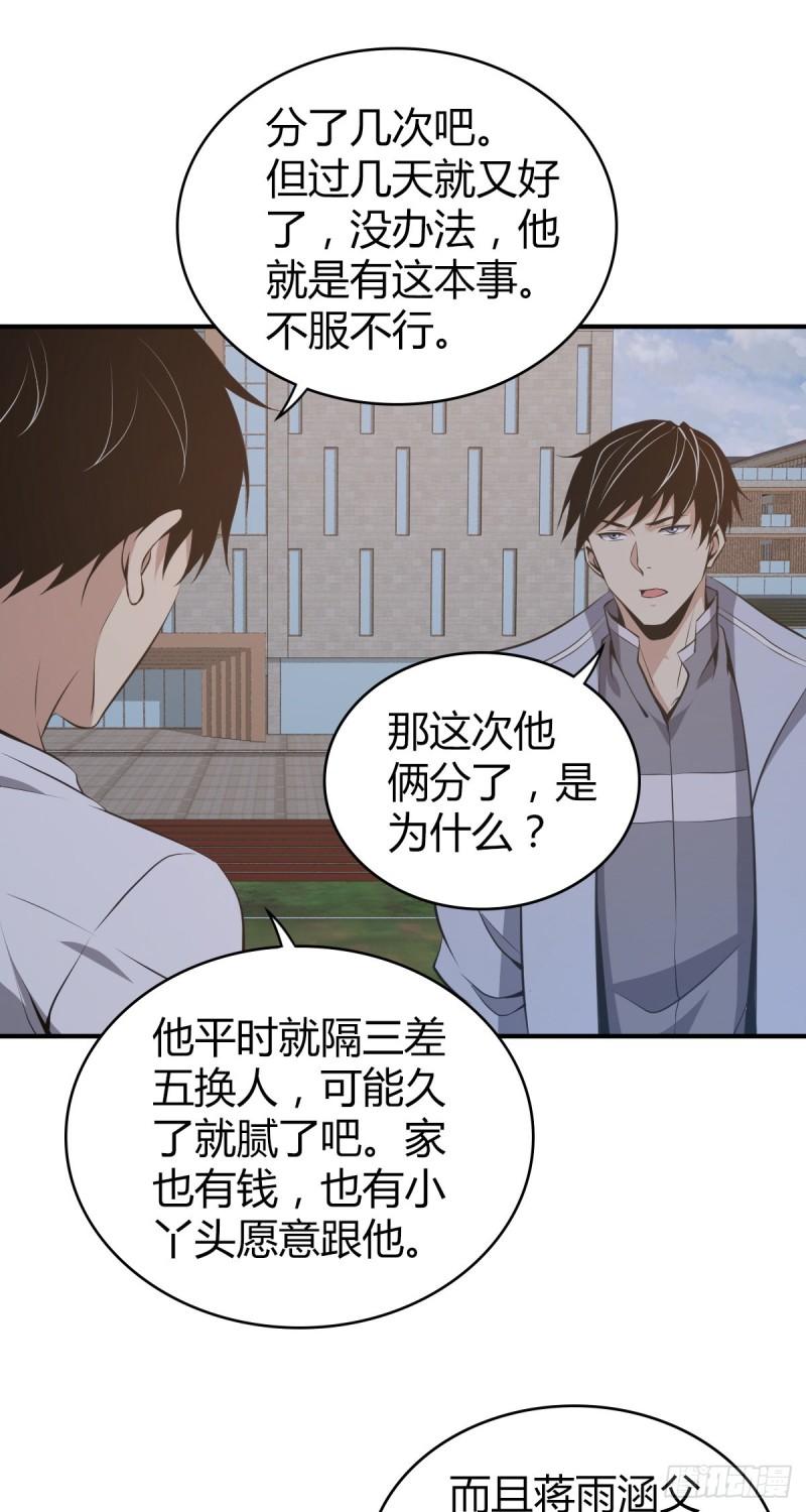 无罪谋杀一口气看完漫画,封口女232图