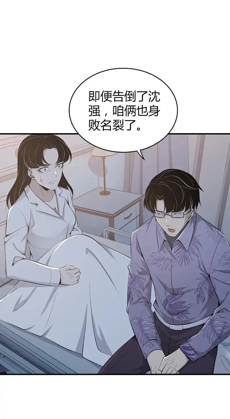 无罪谋杀科林尼案迅雷下载漫画,140 无罪谋杀262图