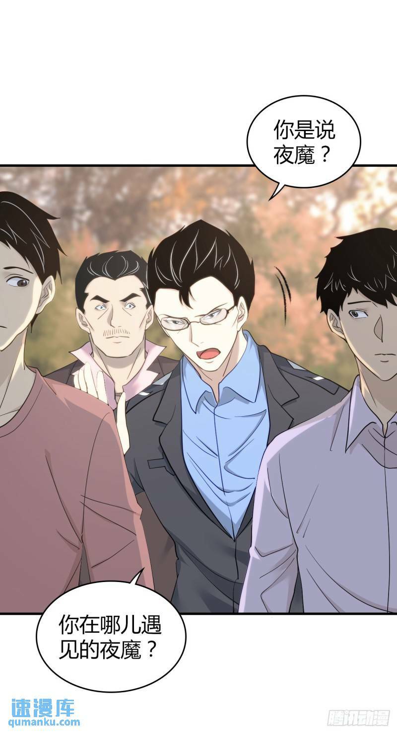无罪谋杀漫画,无罪谋杀301图