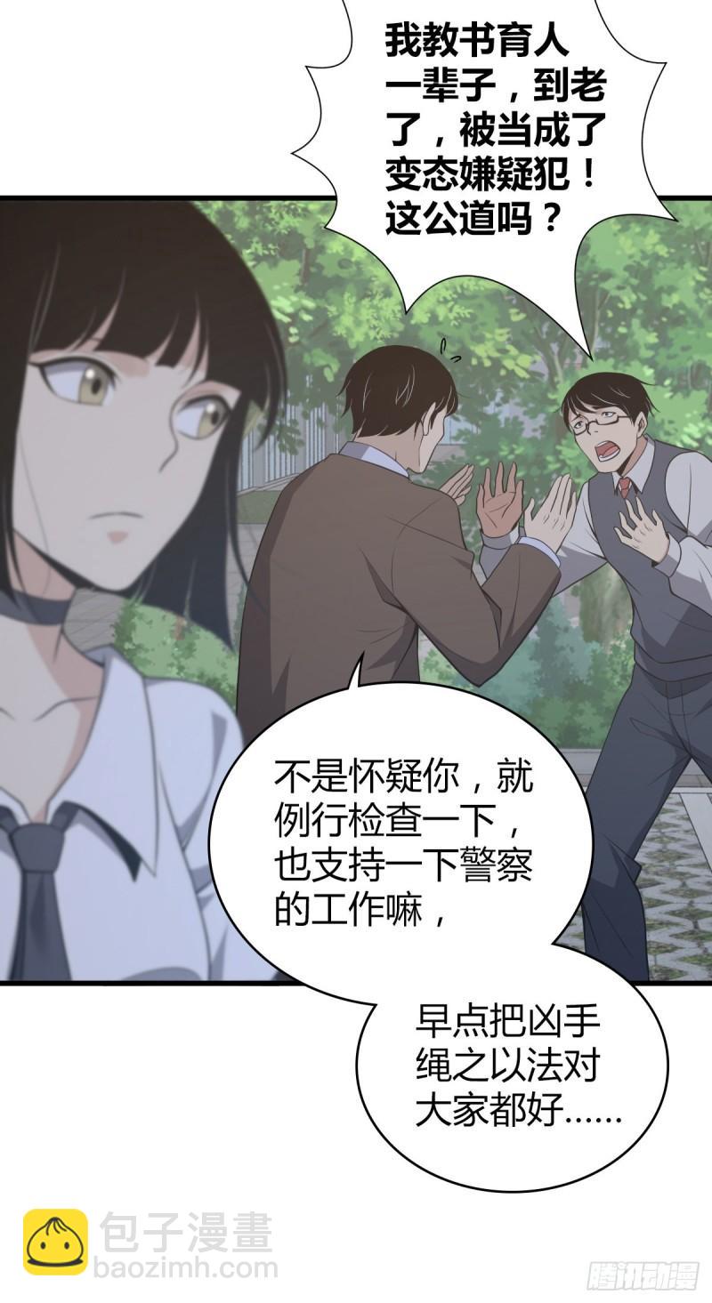 无罪谋杀免费全文阅读漫画,封口女212图