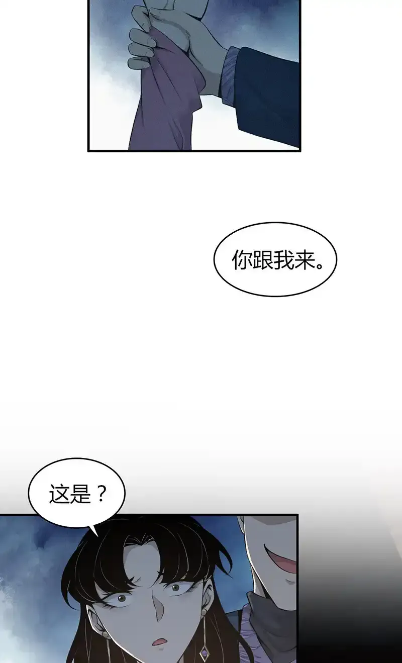 无罪谋杀2罗慧君结局漫画,150 无罪谋杀362图