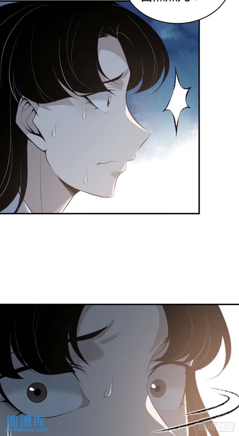 无罪谋杀漫画,无罪谋杀252图