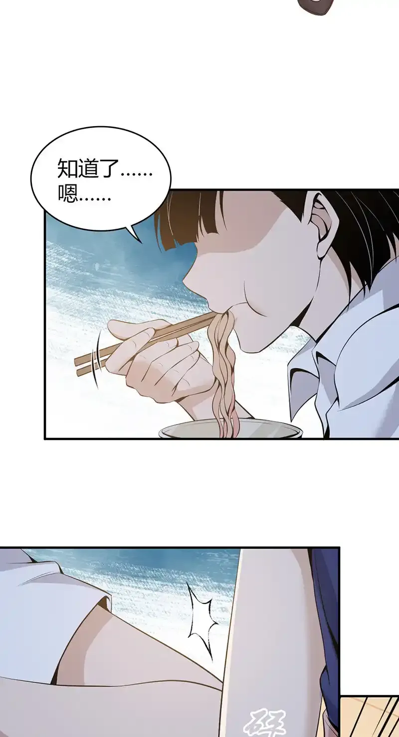 无罪谋杀漫画,122 无罪谋杀081图