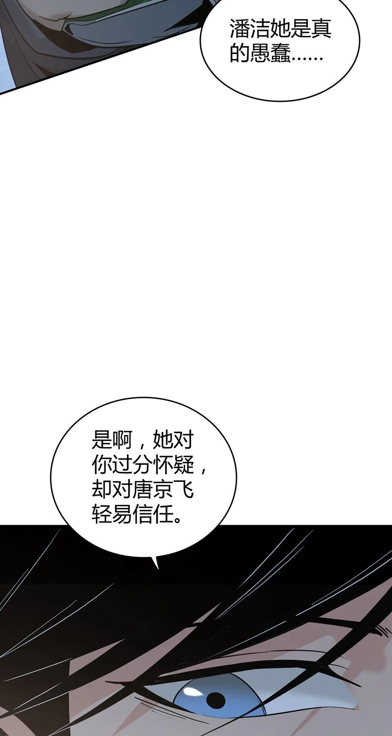 无罪谋杀电影完整版漫画,158 无罪谋杀441图