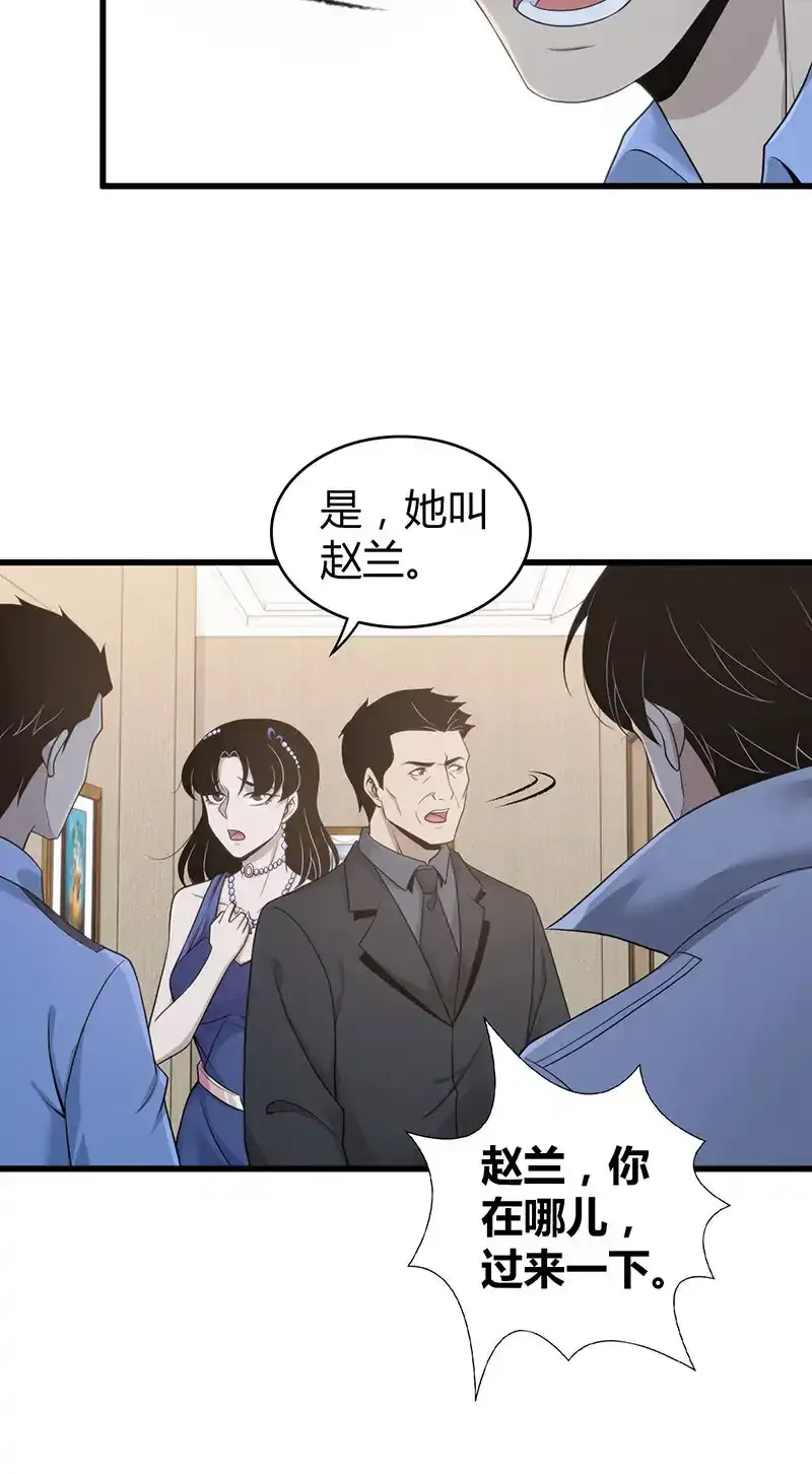 无罪谋杀漫画,124 无罪谋杀101图