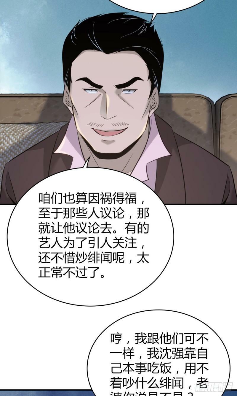 无罪谋杀漫画,无罪谋杀192图
