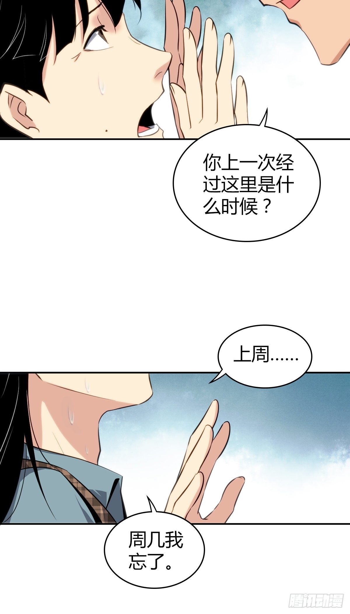 无罪谋杀漫画,食人晚宴092图