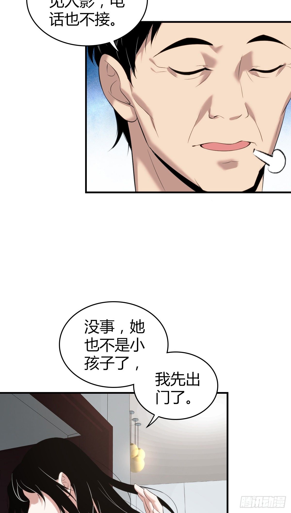 无罪谋杀宇尘漫画,封口女022图