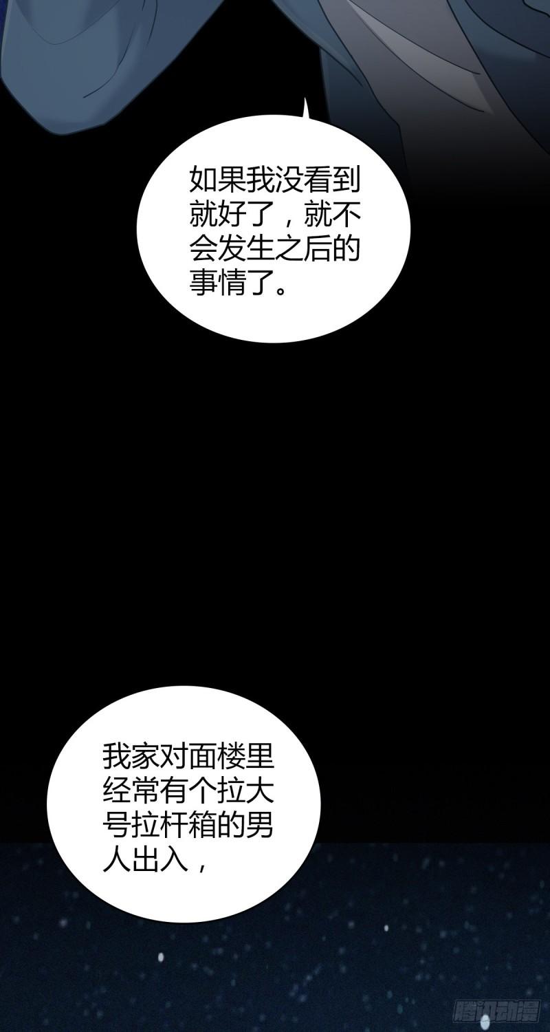 无罪谋杀丁钱最后和谁在一起了漫画,封口女422图