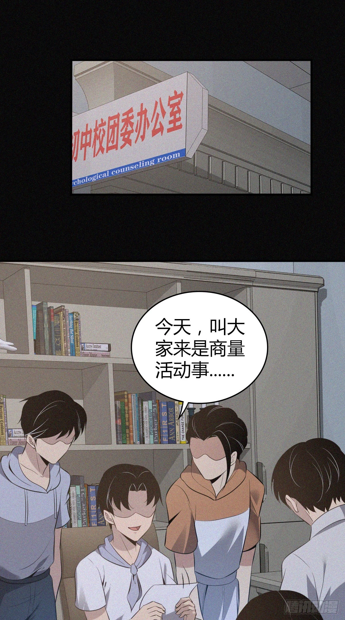 无罪谋杀漫画,人体积木151图