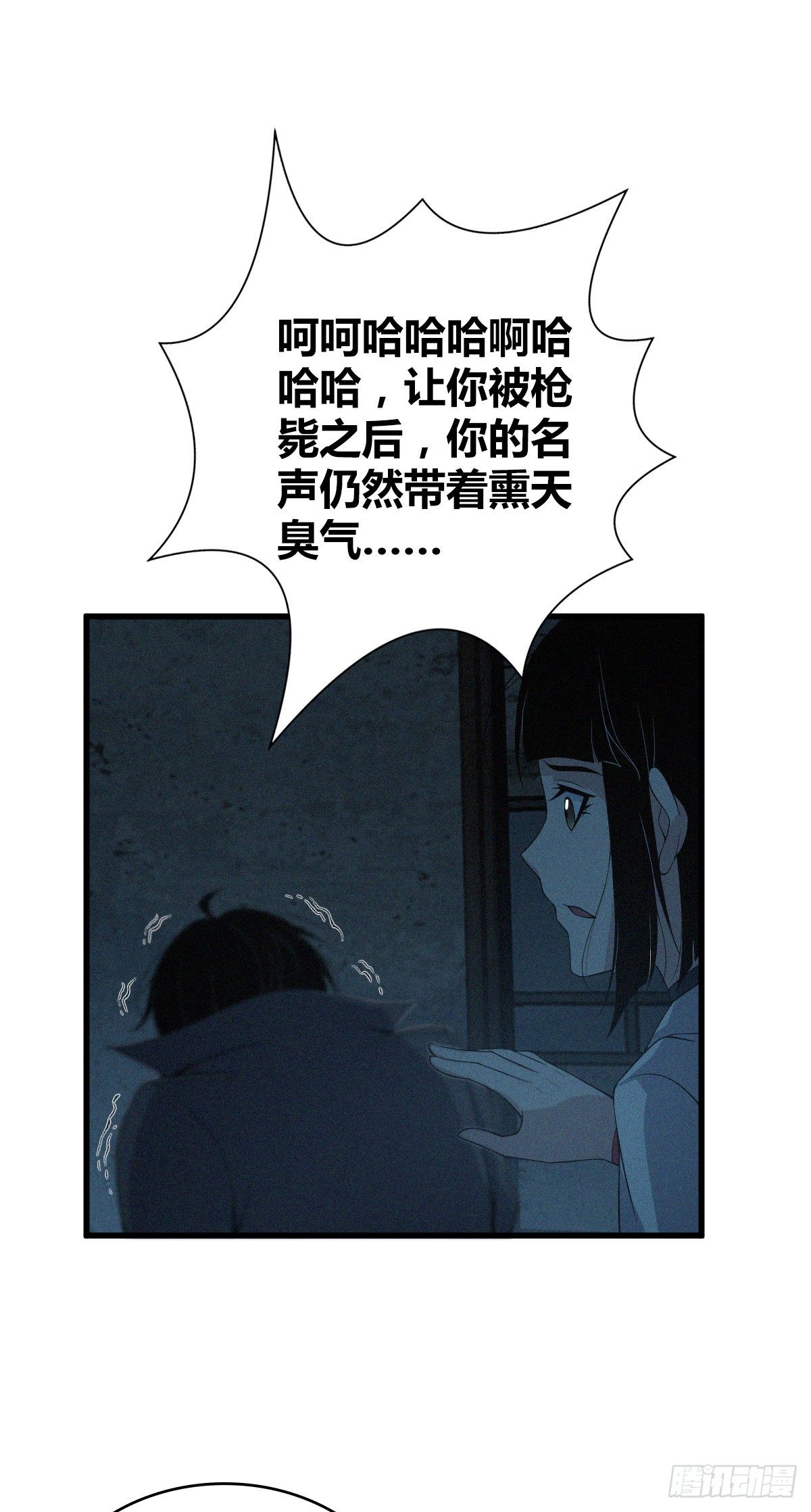 无罪谋杀科林尼案迅雷下载漫画,食人晚宴202图