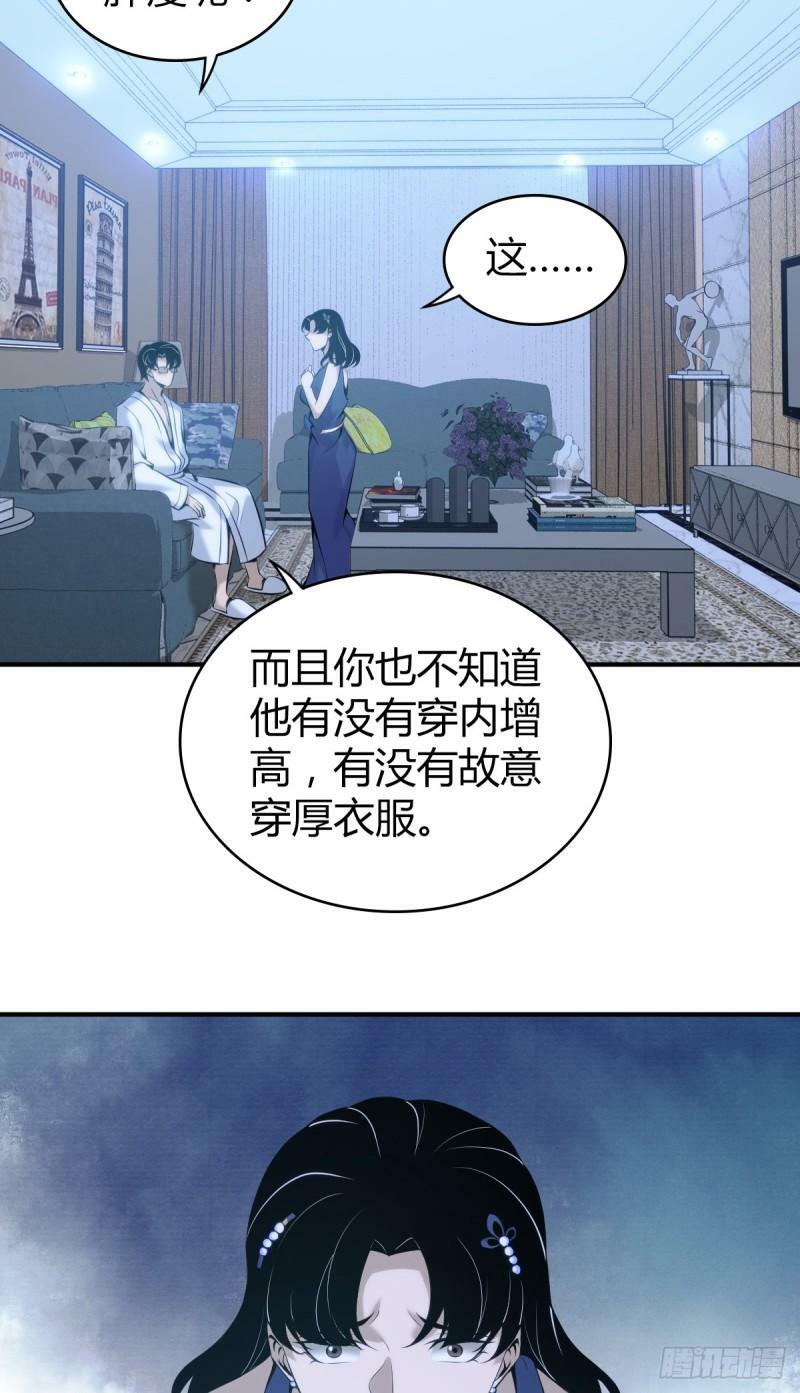 无罪谋杀科林尼案剧情介绍漫画,无罪谋杀121图