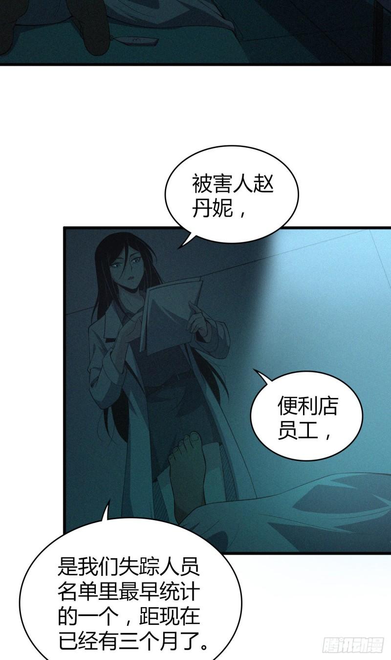 无罪谋杀丁潜设了什么局漫画,封口女132图