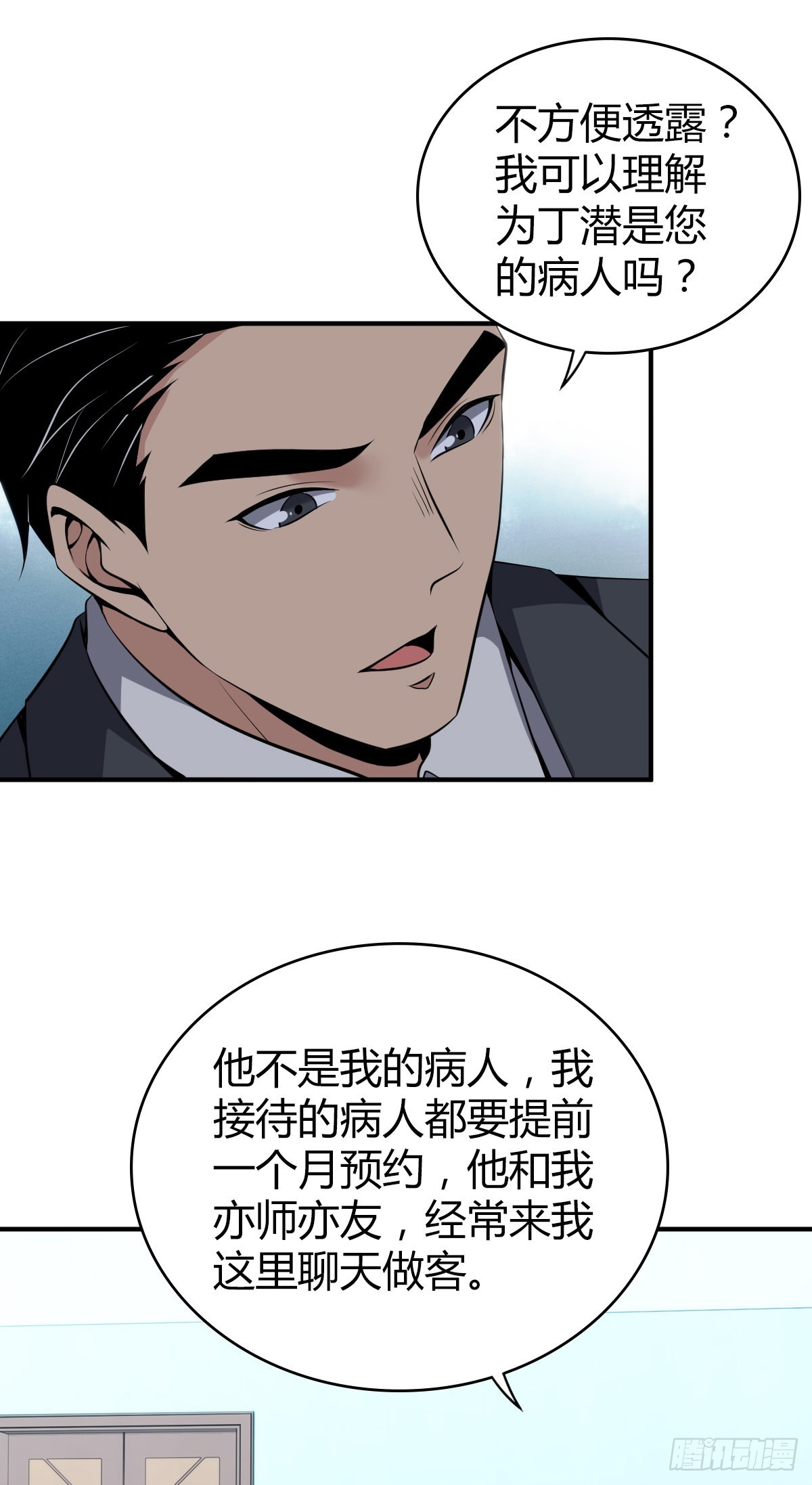 无罪谋杀漫画,人体积木192图