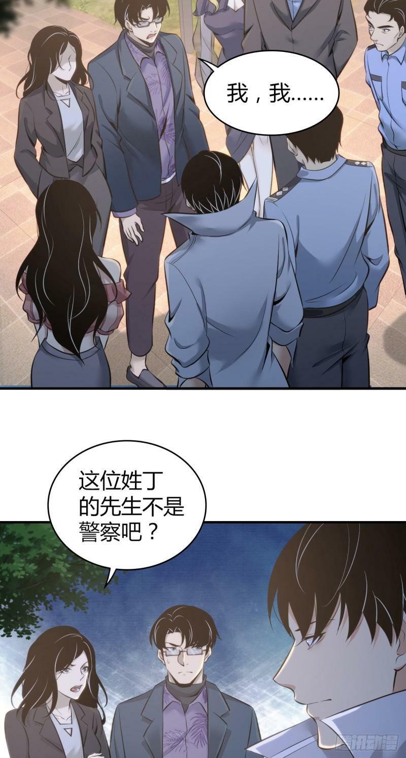 无罪谋杀丁潜和蒋雨馨漫画,无罪谋杀152图