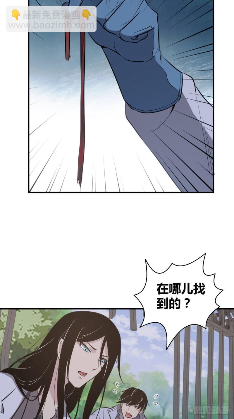 无罪谋杀漫画,封口女301图