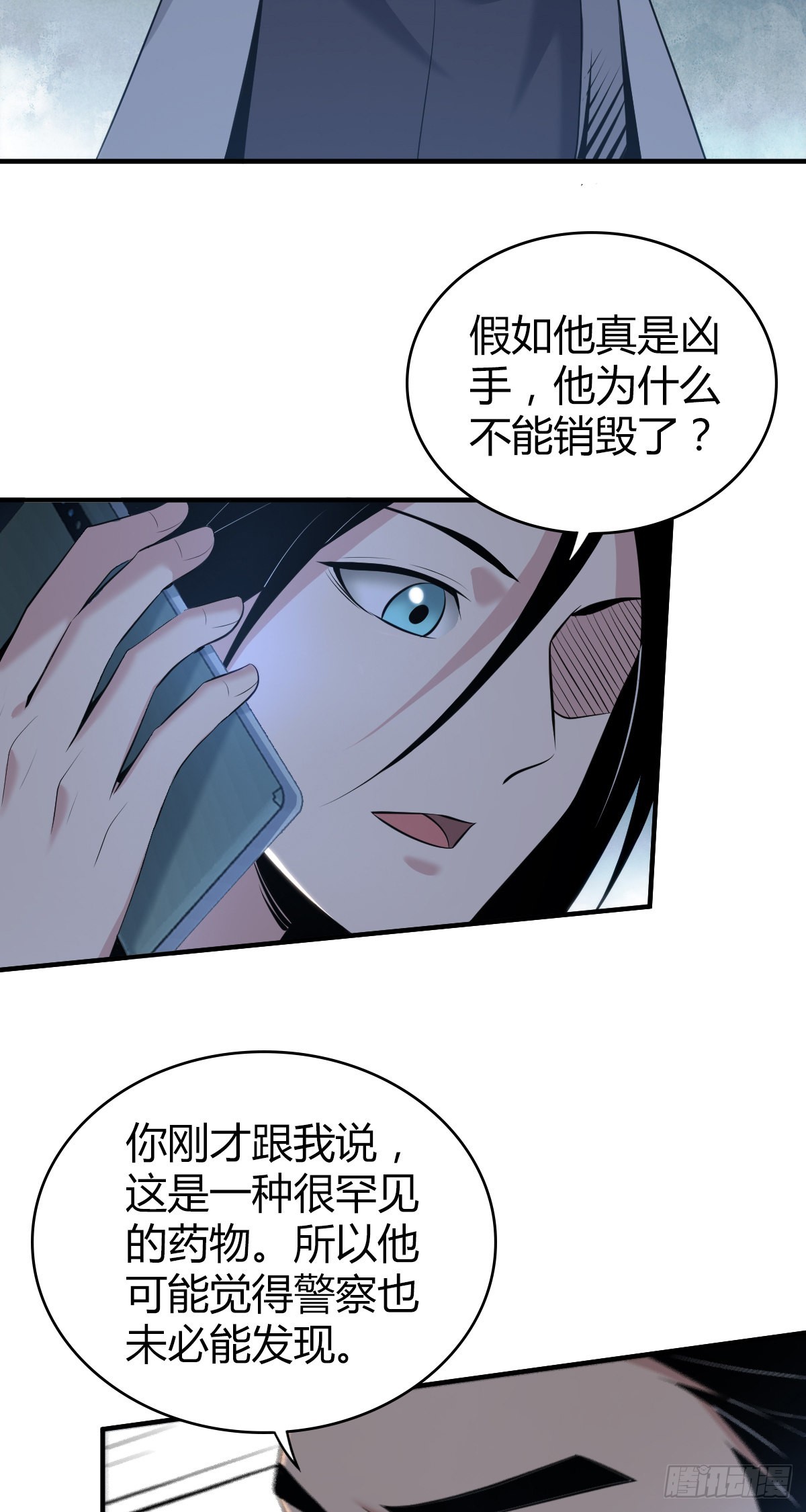 无罪谋杀漫画,人体积木201图